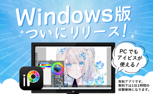 windows ver. release!