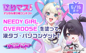 第32回塗りマス！
