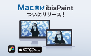 ibisPaint for Mac. Finally Released!