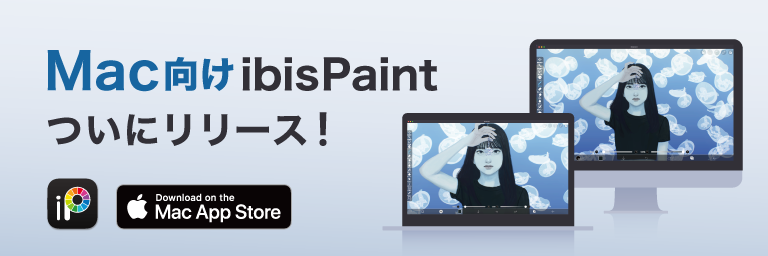 アイビスペイント - お絵かきアプリ