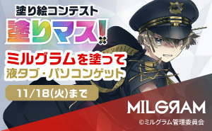 第34塗りマス！