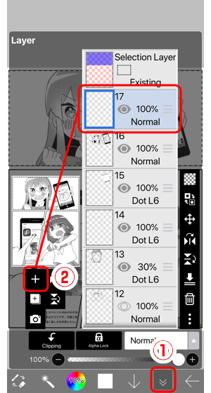 126. Filter (Draw): Speed Line - How to use ibisPaint