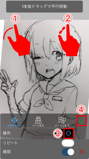 04 下絵をアナログで描こう Ibispaintの使い方