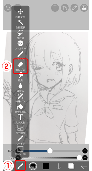 07 取り消しと消しゴム Ibispaintの使い方