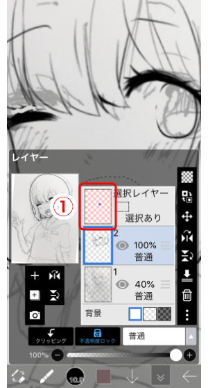 08 投げ縄ツールで微調整 Ibispaintの使い方