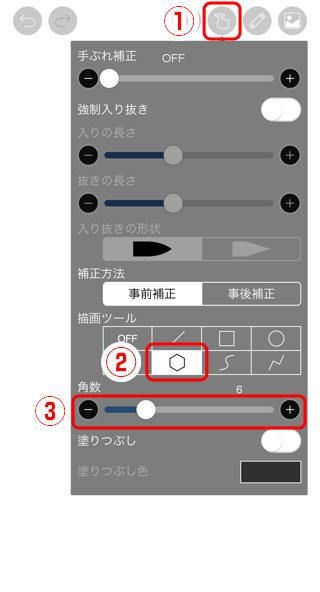 68 描画ツール 正多角形 Ibispaintの使い方