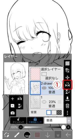 09 左右反転で確認 Ibispaintの使い方