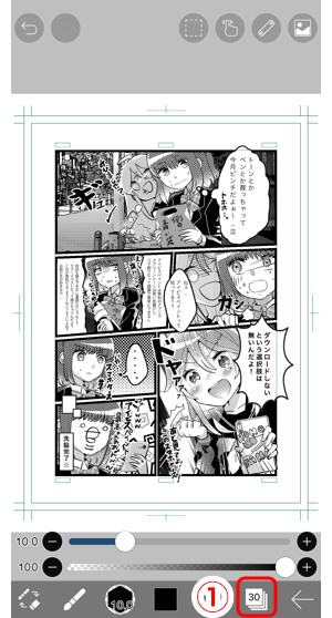 150 マンガの描き方 モノクロ2階調印刷 Ibispaintの使い方