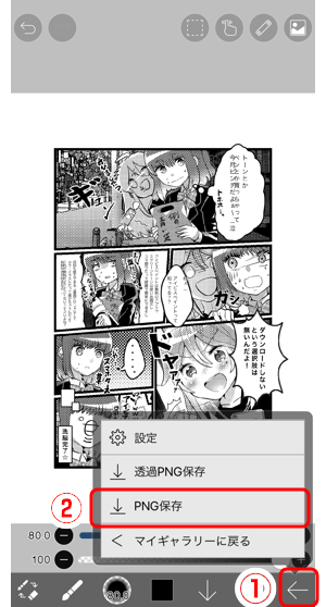 132 マンガの描き方 モノクロ2階調印刷 Ibispaintの使い方