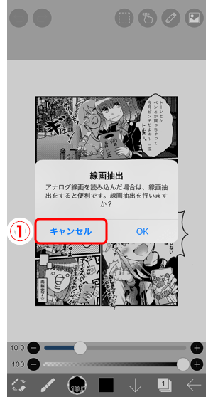 142 マンガの描き方 モノクロ2階調印刷 Ibispaintの使い方