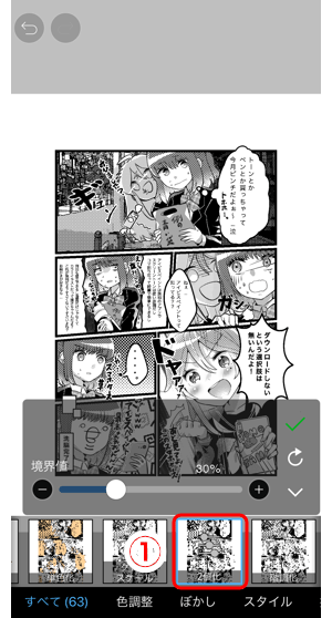 158 マンガの描き方 モノクロ2階調印刷 Ibispaintの使い方