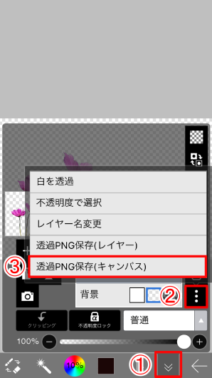 アイビスペイント 透過 アイビスペイント 透過 Twitter