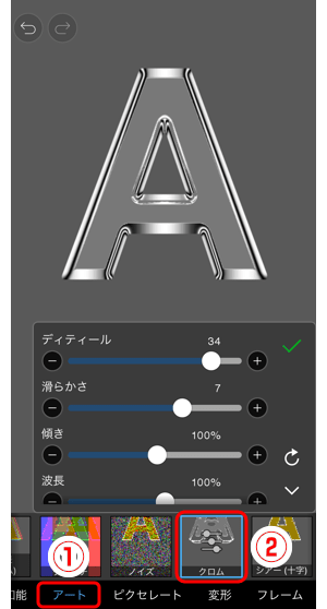 127 フィルター アート クロム Ibispaintの使い方