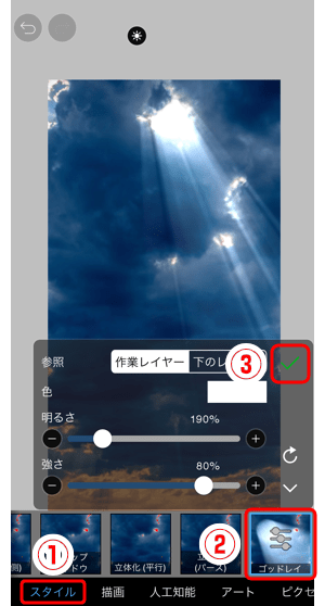 113 フィルター スタイル ゴッドレイ Ibispaintの使い方