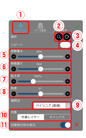 156 移動変形ツールの詳細 Ibispaintの使い方