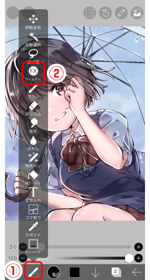 147 フィルター ムービー 雨 Ibispaintの使い方