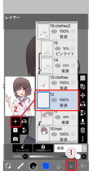 15 加算 乗算でハイライトと影 Ibispaintの使い方