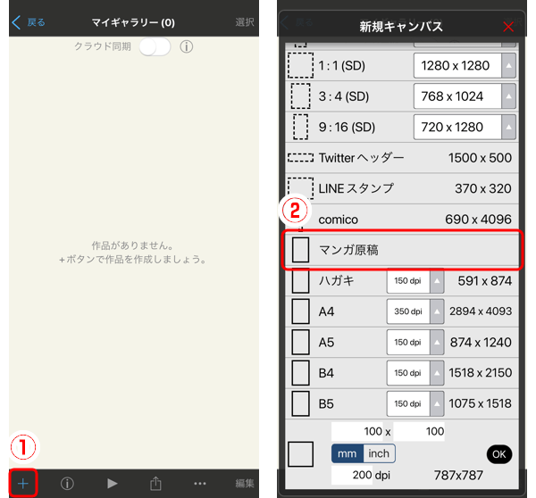 57. 印刷用のマンガ原稿を作成する - ibisPaintの使い方