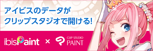 27 パソコンで続きを描く Clip Studio Paintで編集 Ibispaintの使い方