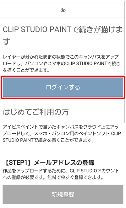 27 パソコンで続きを描く Clip Studio Paintで編集 Ibispaintの使い方