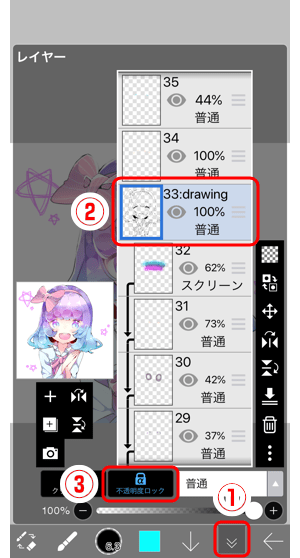 29 レイヤー 不透明度ロック Ibispaintの使い方