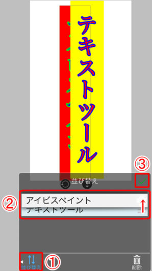 42 文字入れツールで文字入れ Ibispaintの使い方