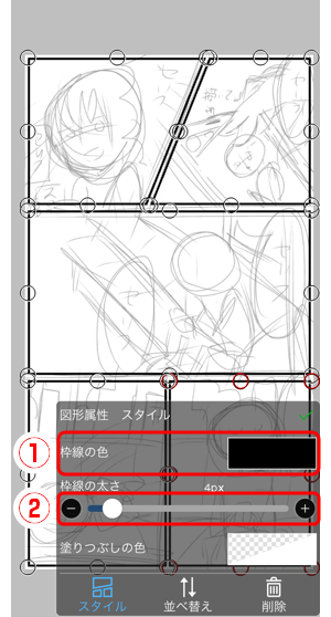 49 コマ割りツールでマンガ作成 Ibispaintの使い方