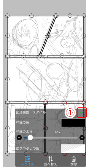 49 コマ割りツールでマンガ作成 Ibispaintの使い方