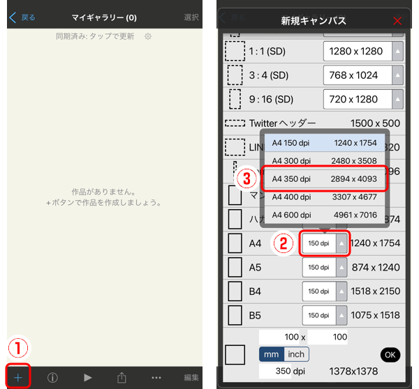 52 解像度 Dpi 指定でキャンバス作成 Ibispaintの使い方