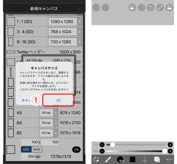 46 解像度 Dpi 指定でキャンバス作成 Ibispaintの使い方