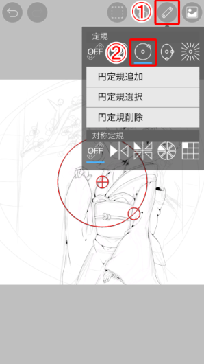 51 定規 円定規 Ibispaintの使い方