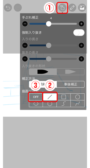 63 描画ツール 直線 Ibispaintの使い方