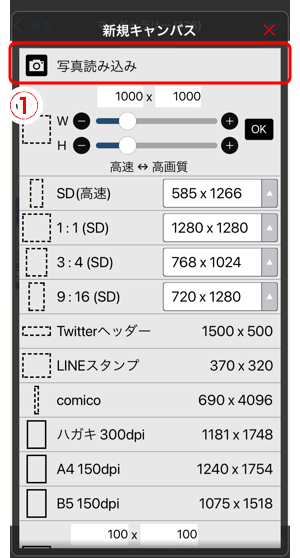 80 フィルター 線画抽出 Ibispaintの使い方