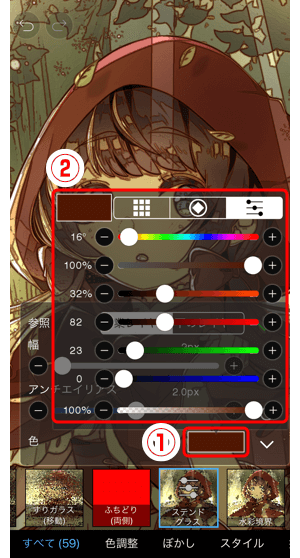 90 フィルター ステンドグラス Ibispaintの使い方