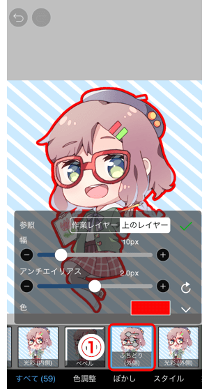 97 フィルター ふちどり 外側 Ibispaintの使い方