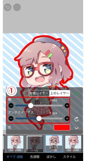 107 フィルター ふちどり 外側 Ibispaintの使い方