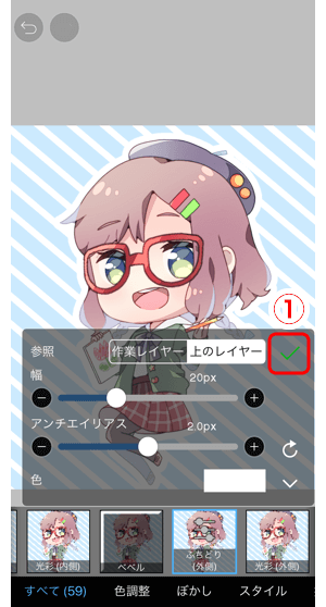 97 フィルター ふちどり 外側 Ibispaintの使い方