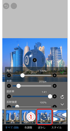 140 フィルター 変形 球レンズ Ibispaintの使い方
