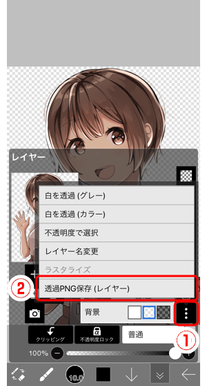 156 Twitterに透過pngを投稿する方法 Ibispaintの使い方