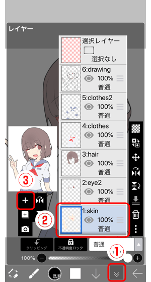 12 クリッピングをオンにする Ibispaintの使い方