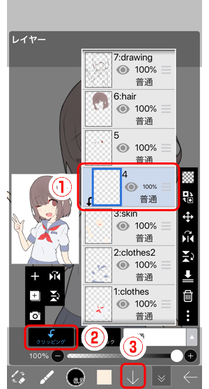 12 クリッピングをオンにする Ibispaintの使い方