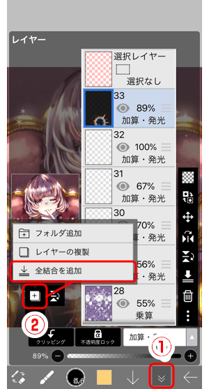 37 レイヤー 全結合を追加 Ibispaintの使い方