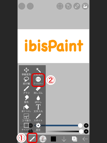 新機能の紹介 Ibispaint