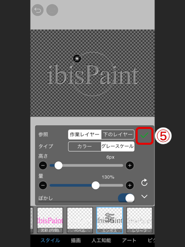 新機能の紹介 Ibispaint