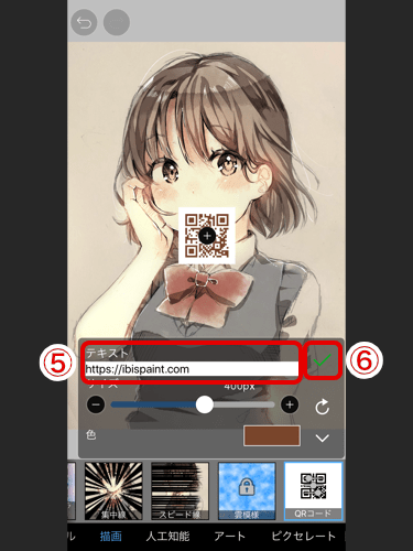 新機能の紹介 Ibispaint