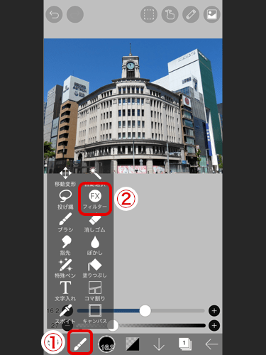 新機能の紹介 - ibisPaint
