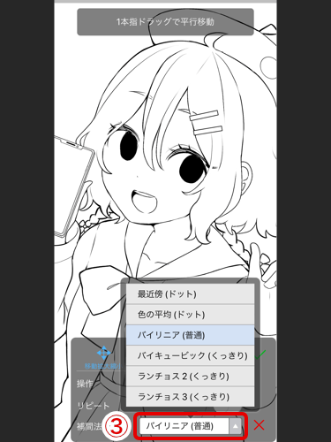 新機能の紹介 Ibispaint
