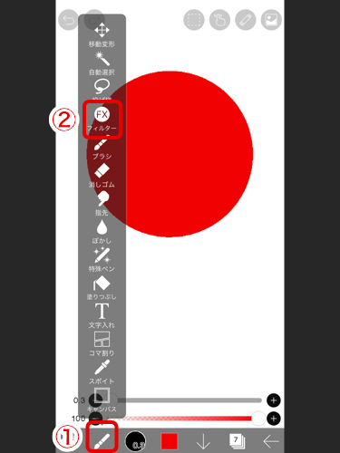新機能の紹介 Ibispaint