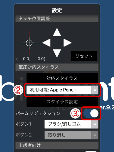 新機能の紹介 Ibispaint