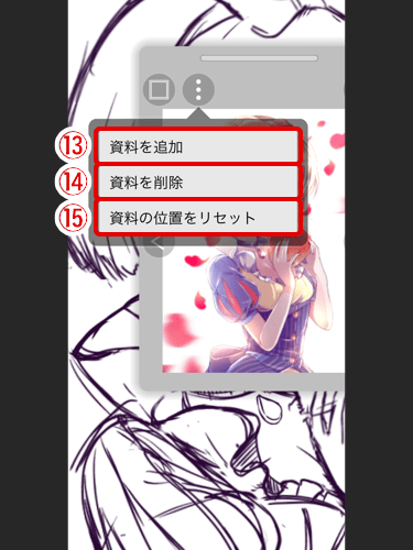 新機能の紹介 Ibispaint 新機能の紹介 Ibispaint